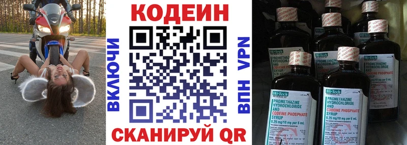 нарко площадка какой сайт  Оса  Кодеиновый сироп Lean Purple Drank  блэк спрут  