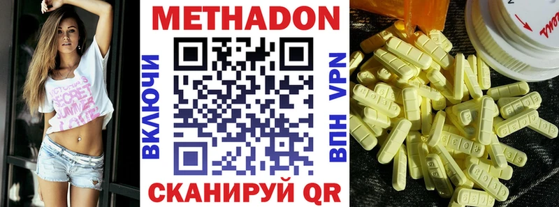 МЕТАДОН кристалл  Оса 